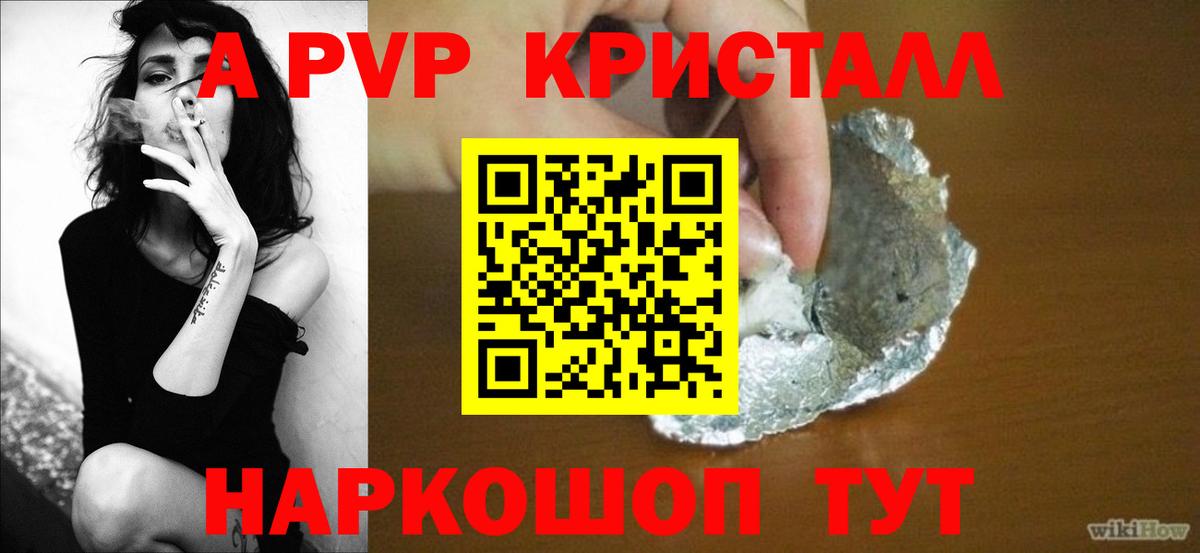 Alpha PVP мука Саяногорск