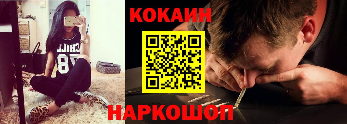Cocaine Боливия Саяногорск