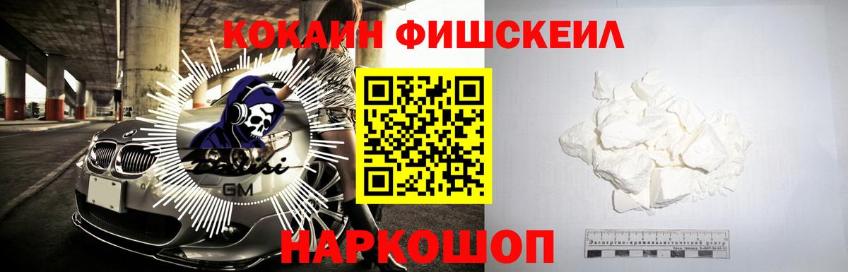 Cocaine 97%  Вход с VPN  КОКАИН  Саяногорск 