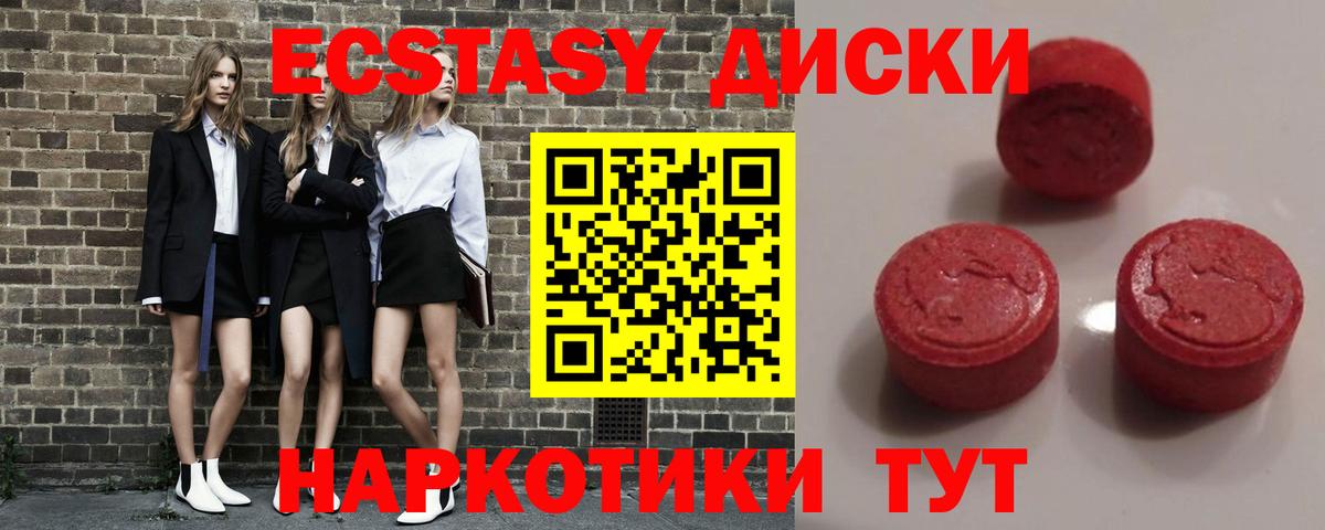 Экстази  ЭКСТАЗИ Дубай  Вход с VPN  ЭКСТАЗИ ешки  Саяногорск 