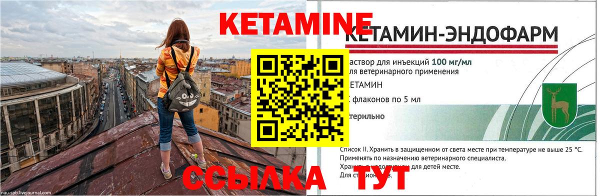 КЕТАМИН VHQ Саяногорск
