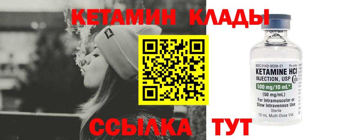 Кетамин VHQ  КЕТАМИН ketamine  Вход с VPN  Саяногорск 