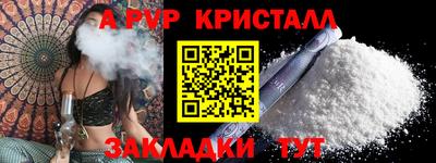 меф Сланцы