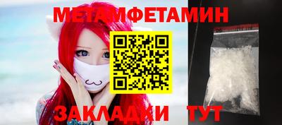меф Сланцы