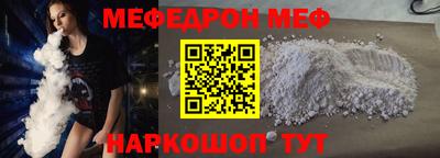 меф Сланцы