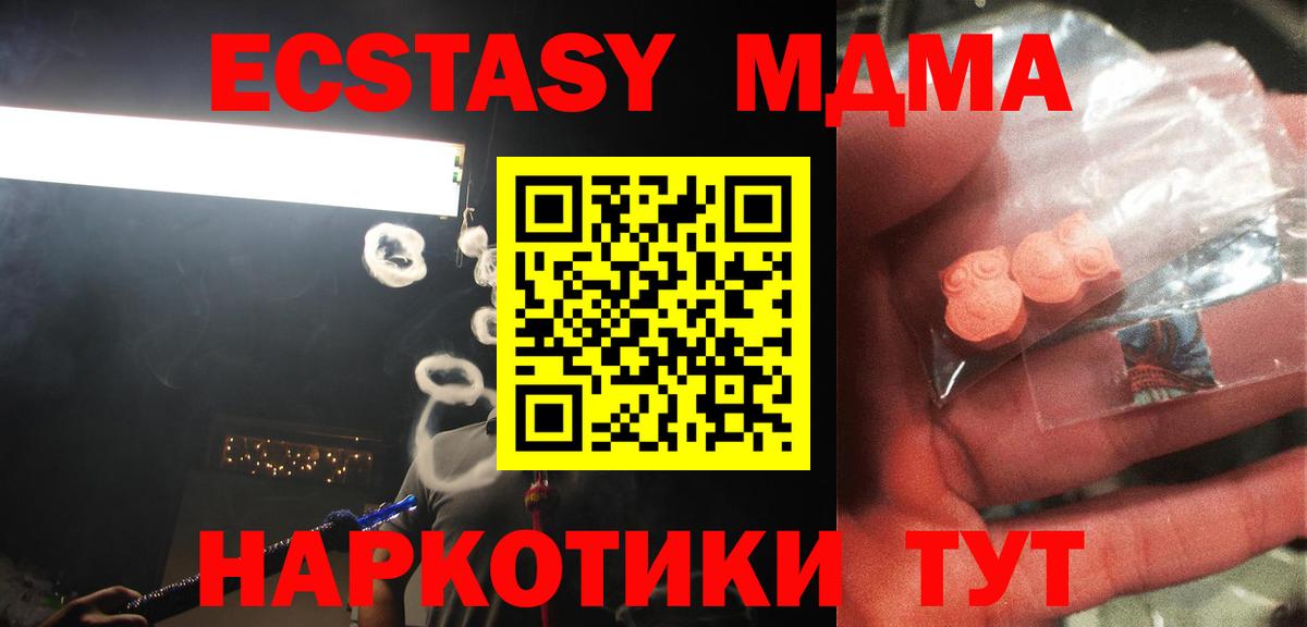 МДМА  MDMA Molly  Вход с VPN  MDMA кристаллы  Саяногорск 
