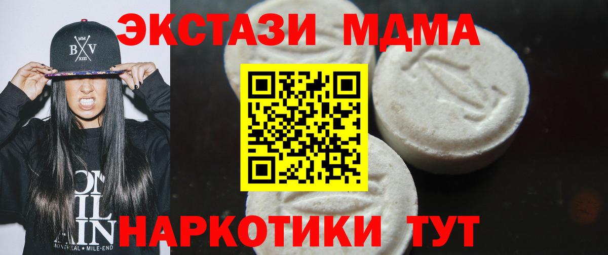 MDMA молли Саяногорск