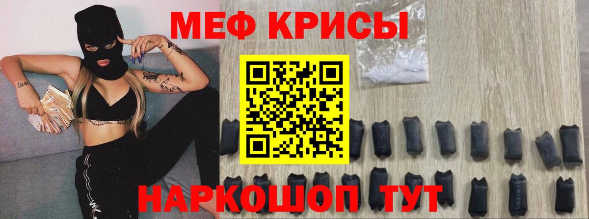 МЕФ  Вход с VPN  Саяногорск  МЯУ-МЯУ mephedrone  МЕФ mephedrone 
