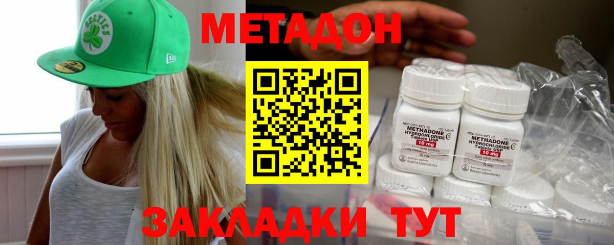 МЕТАДОН мёд Саяногорск