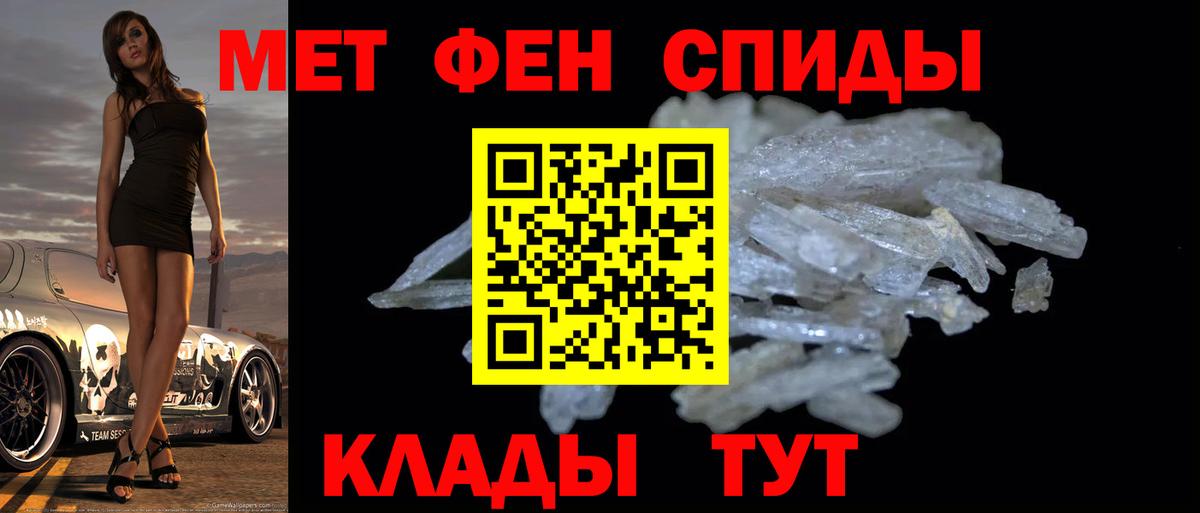 Первитин мет  Вход с VPN  Первитин мет  Саяногорск 