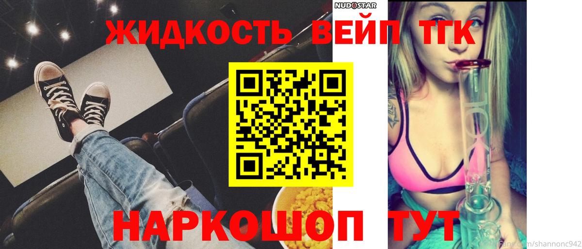 ТГК гашишное масло Саяногорск