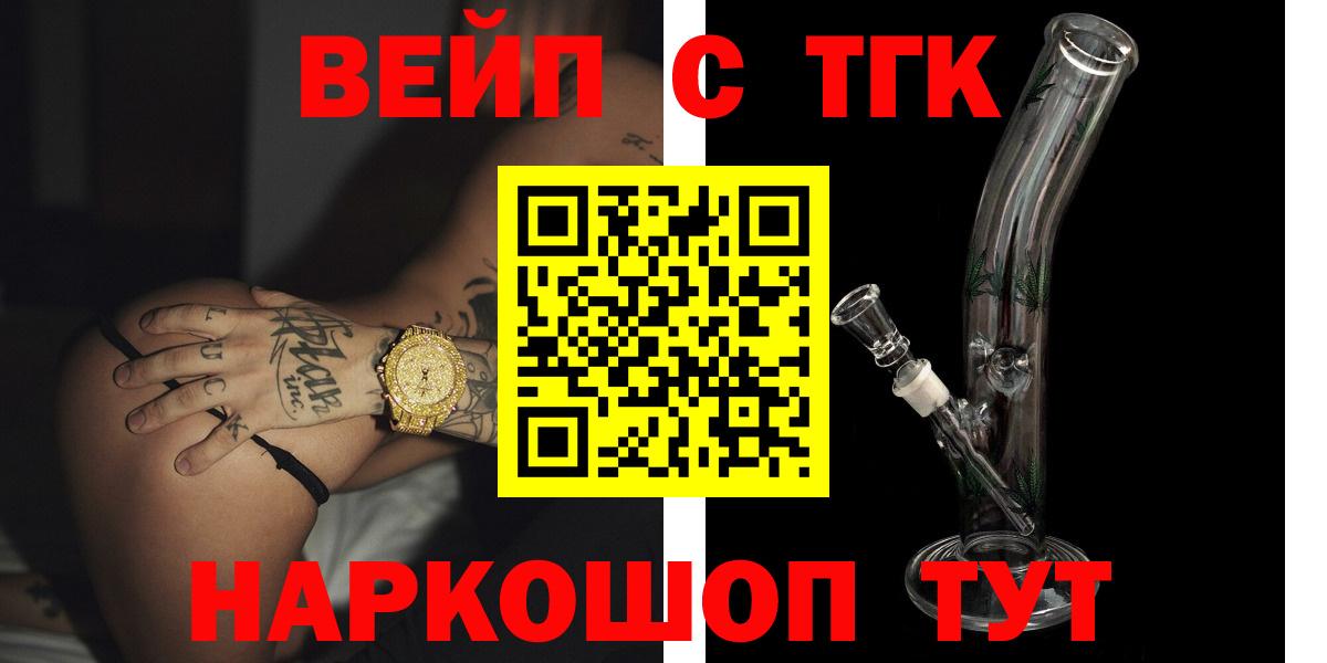 Дистиллят ТГК жижа  Дистиллят ТГК гашишное масло  Вход с VPN  Саяногорск 