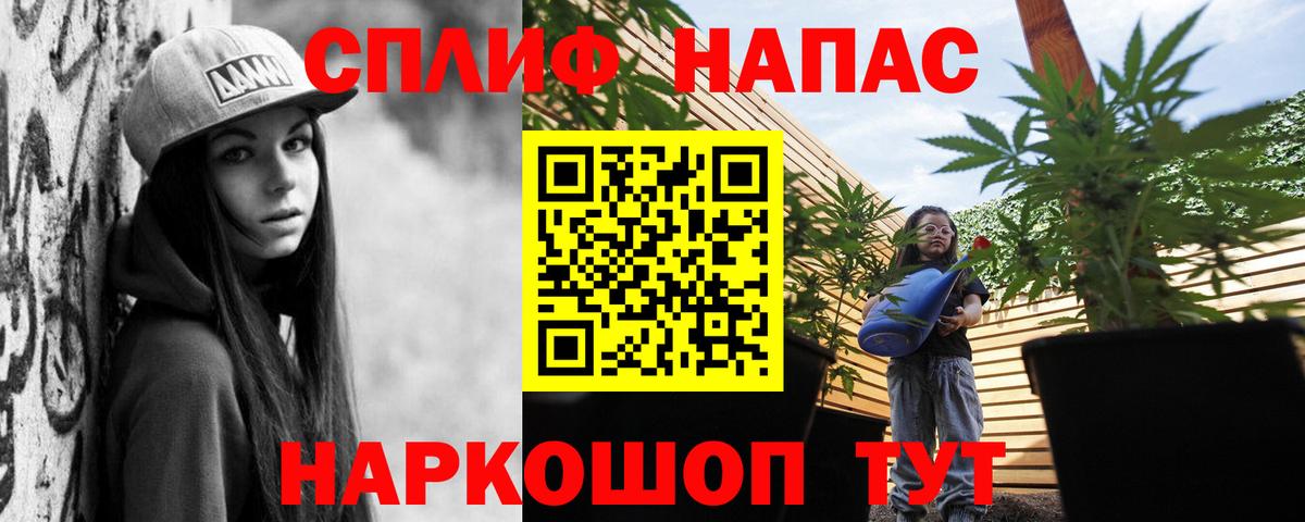 Канабис сатива  Вход с VPN  Саяногорск  Канабис THC 21% 